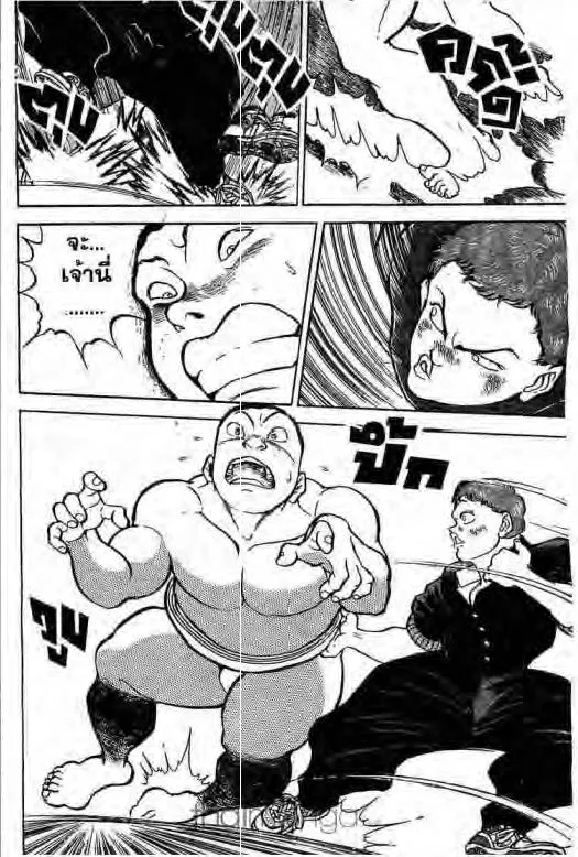 Grappler Baki - หน้า 14