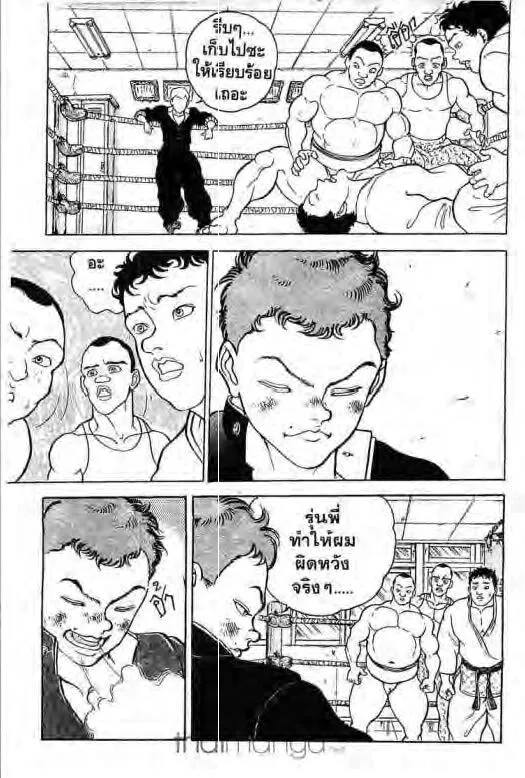 Grappler Baki - หน้า 7