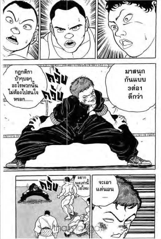 Grappler Baki - หน้า 9