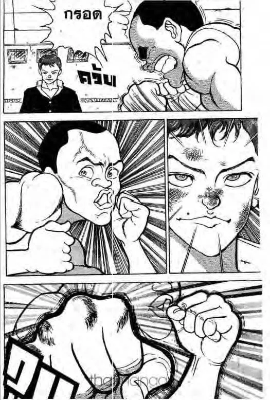 Grappler Baki - หน้า 10