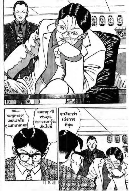 Grappler Baki - หน้า 2