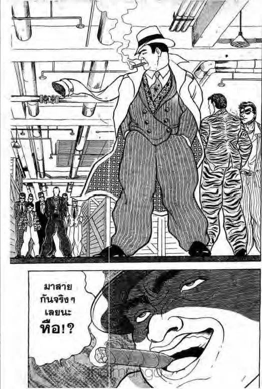 Grappler Baki - หน้า 21