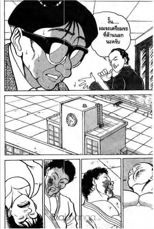 Grappler Baki - หน้า 8