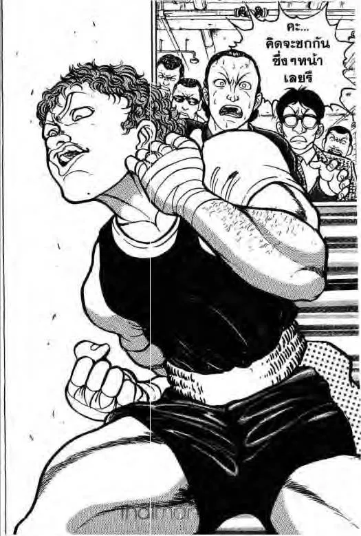 Grappler Baki - หน้า 12