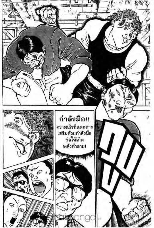 Grappler Baki - หน้า 16