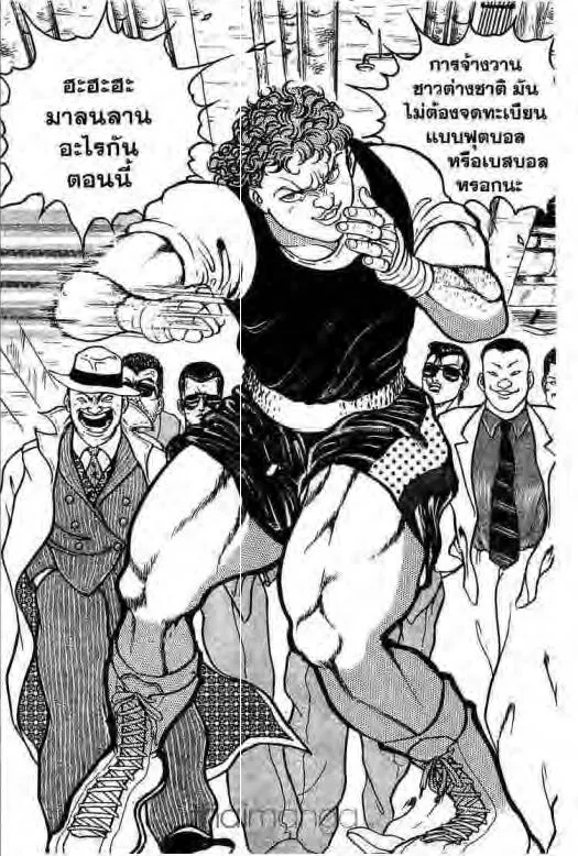 Grappler Baki - หน้า 2