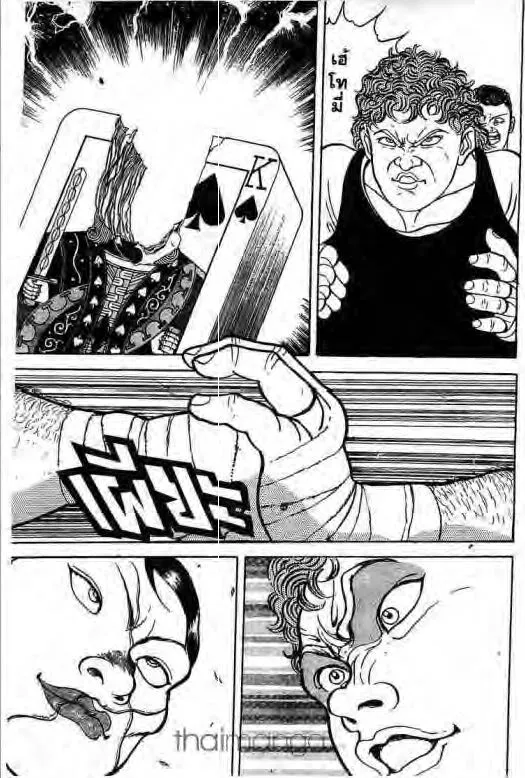 Grappler Baki - หน้า 9