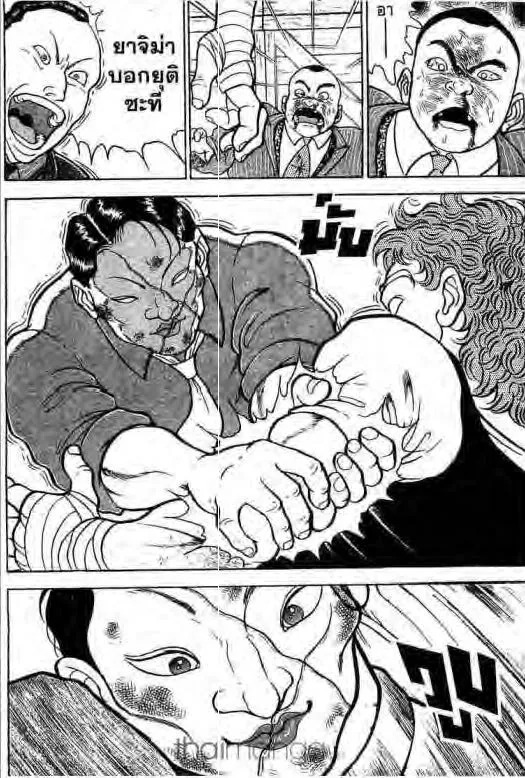 Grappler Baki - หน้า 10