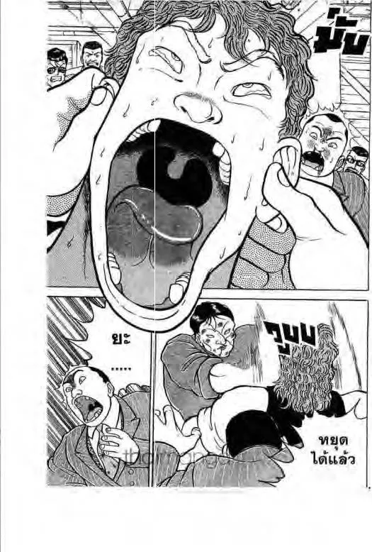 Grappler Baki - หน้า 13