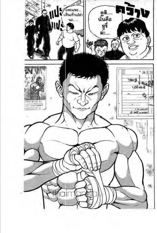 Grappler Baki - หน้า 19