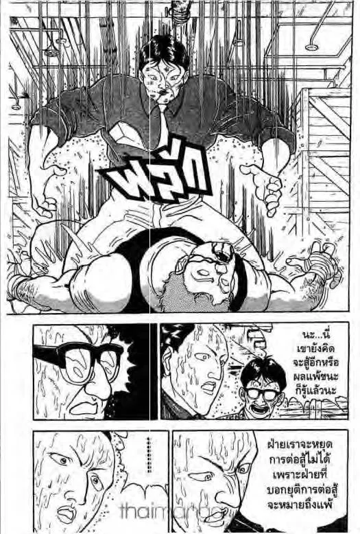 Grappler Baki - หน้า 3