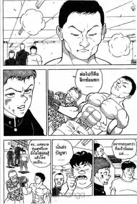 Grappler Baki - หน้า 13