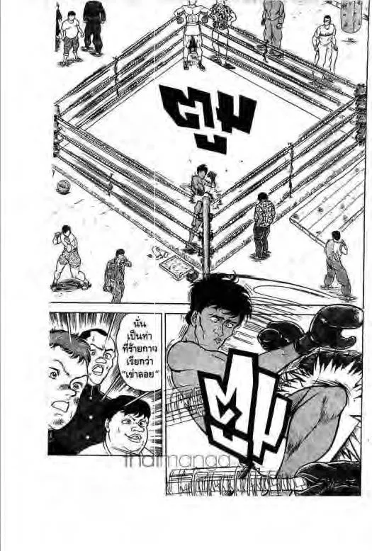 Grappler Baki - หน้า 16