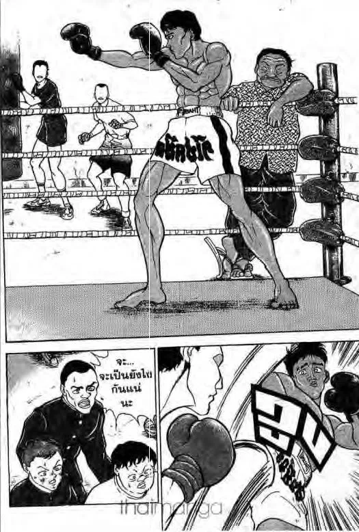 Grappler Baki - หน้า 19