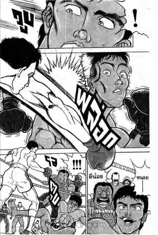 Grappler Baki - หน้า 21