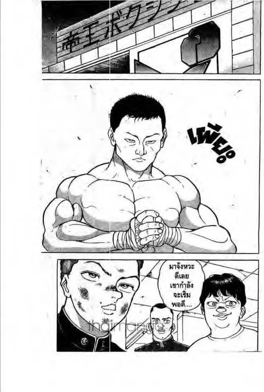 Grappler Baki - หน้า 8