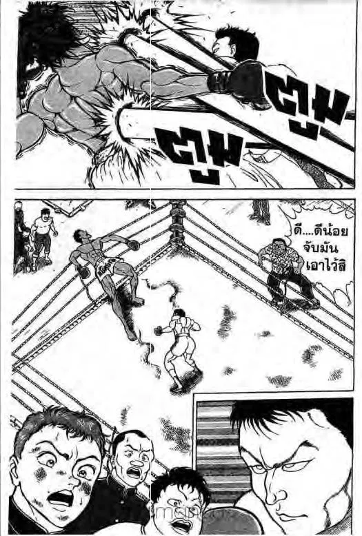 Grappler Baki - หน้า 11