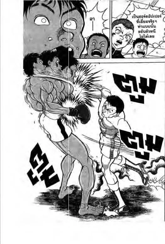 Grappler Baki - หน้า 15