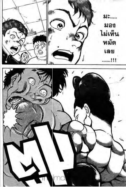 Grappler Baki - หน้า 16