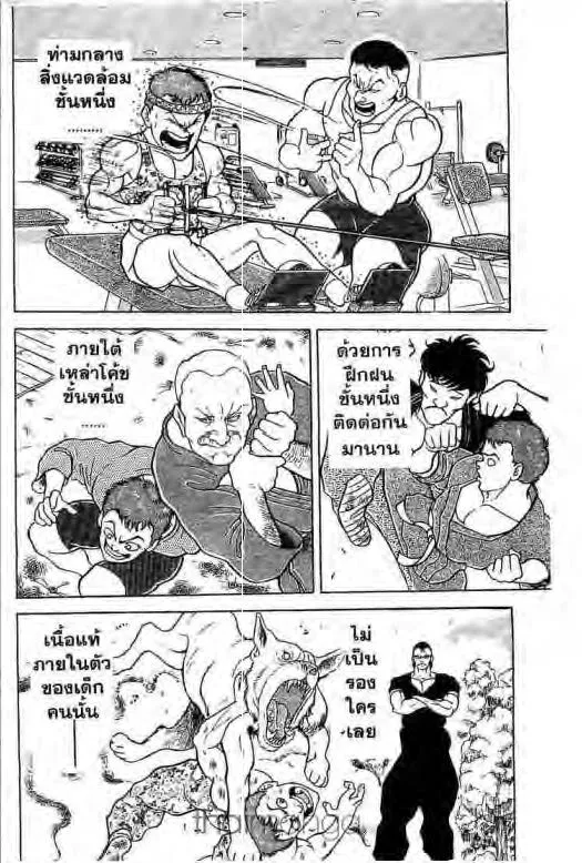 Grappler Baki - หน้า 6