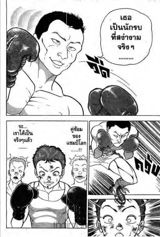 Grappler Baki - หน้า 15