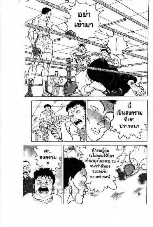 Grappler Baki - หน้า 18