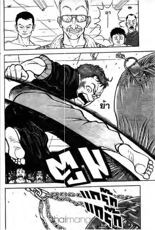 Grappler Baki - หน้า 3