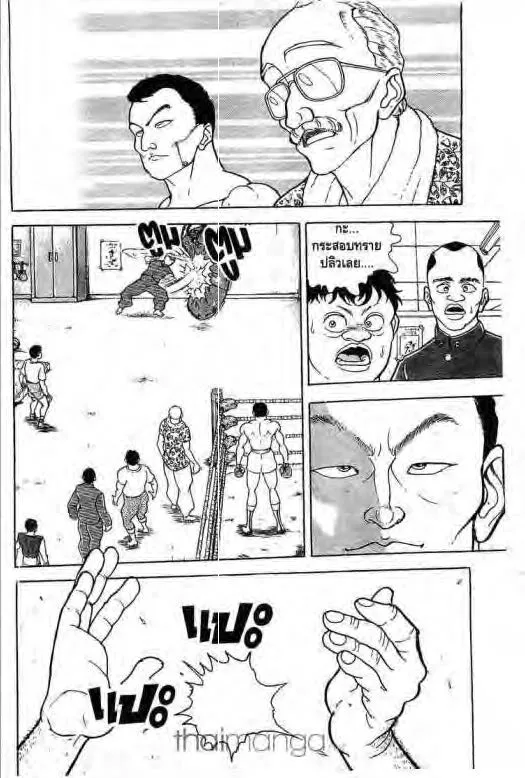 Grappler Baki - หน้า 7