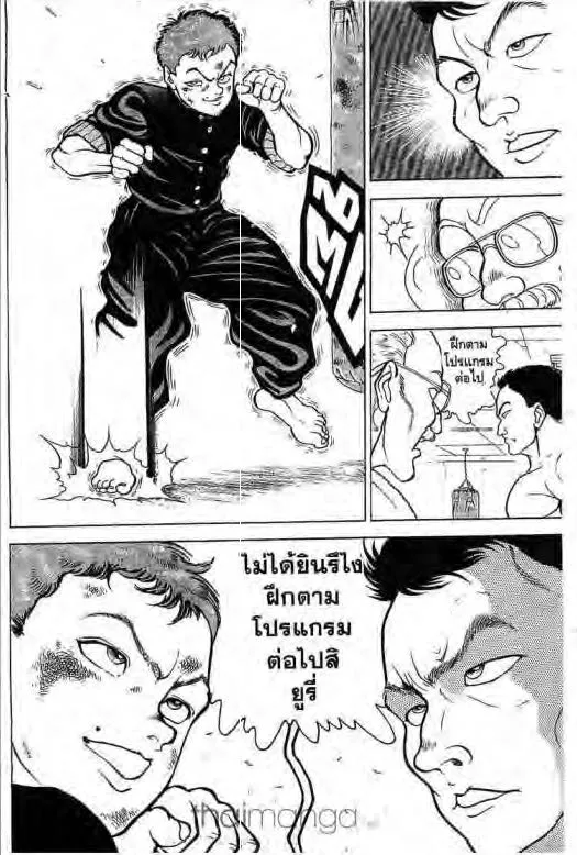 Grappler Baki - หน้า 9