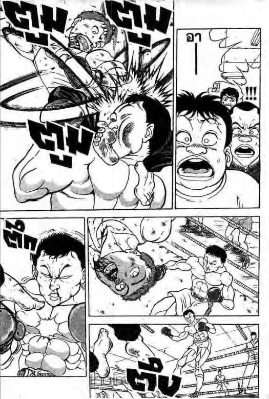 Grappler Baki - หน้า 11