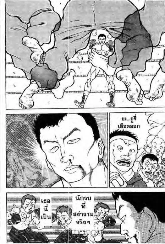 Grappler Baki - หน้า 12