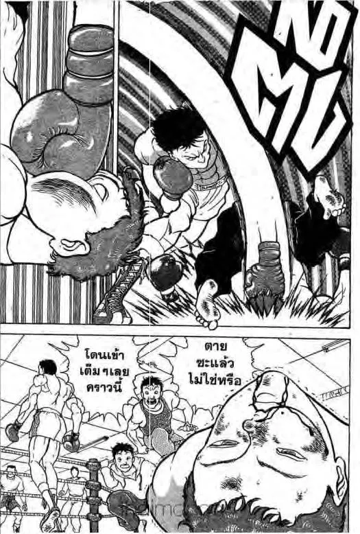 Grappler Baki - หน้า 19