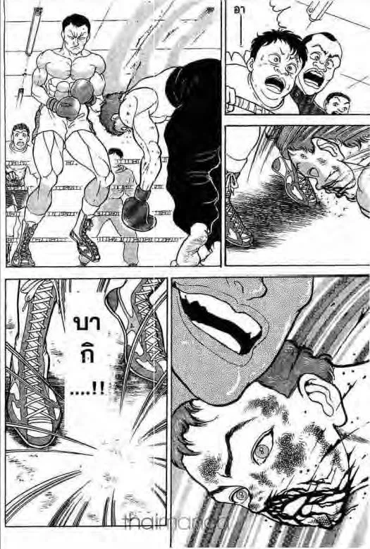 Grappler Baki - หน้า 2