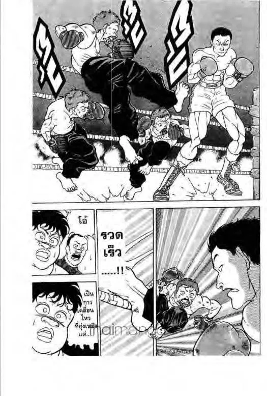 Grappler Baki - หน้า 9