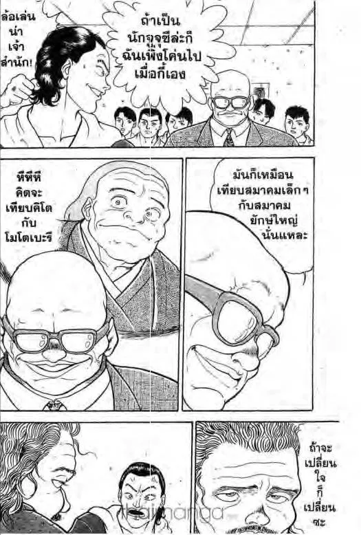 Grappler Baki - หน้า 14