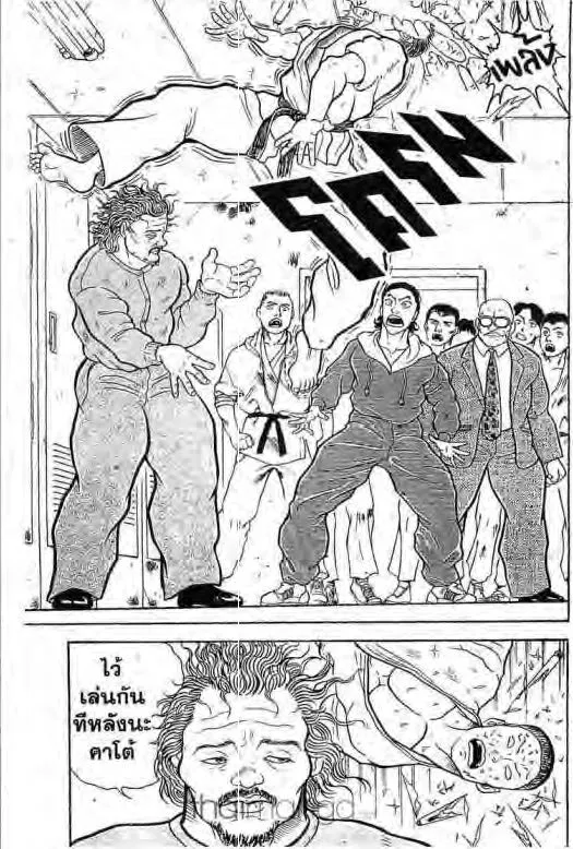 Grappler Baki - หน้า 17