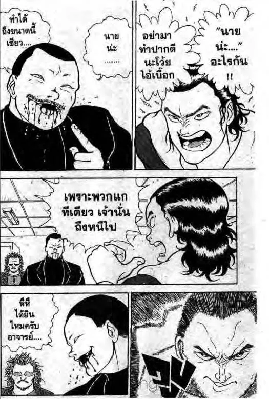 Grappler Baki - หน้า 4