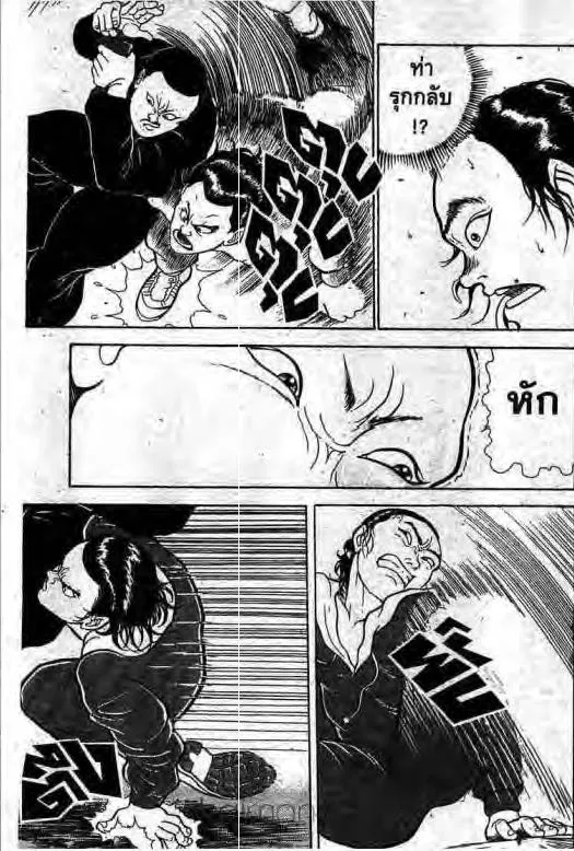 Grappler Baki - หน้า 7