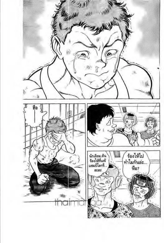 Grappler Baki - หน้า 17