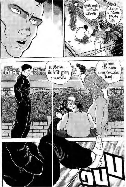 Grappler Baki - หน้า 2