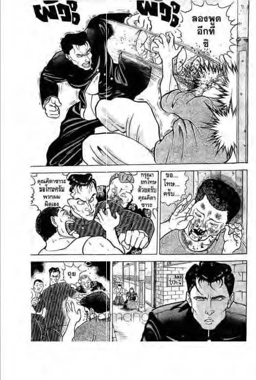 Grappler Baki - หน้า 5