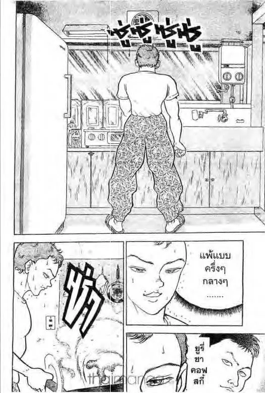 Grappler Baki - หน้า 10