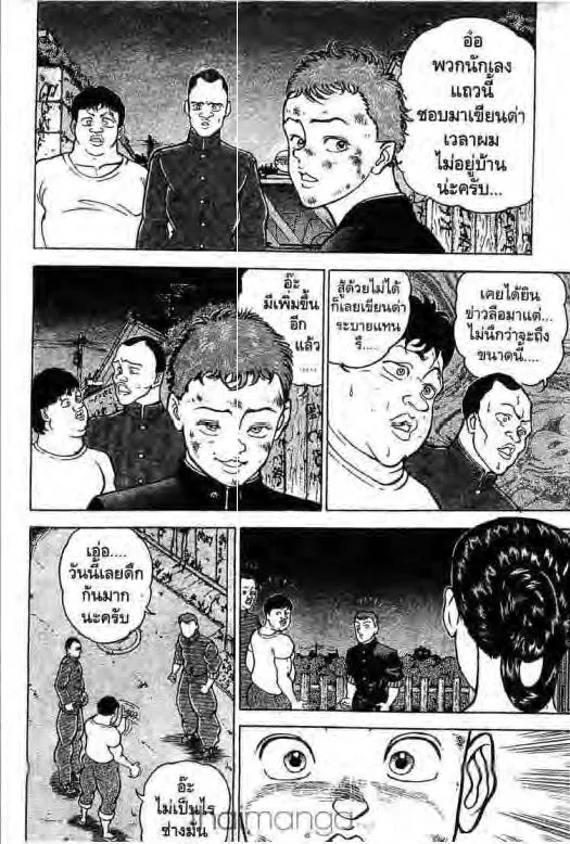 Grappler Baki - หน้า 4