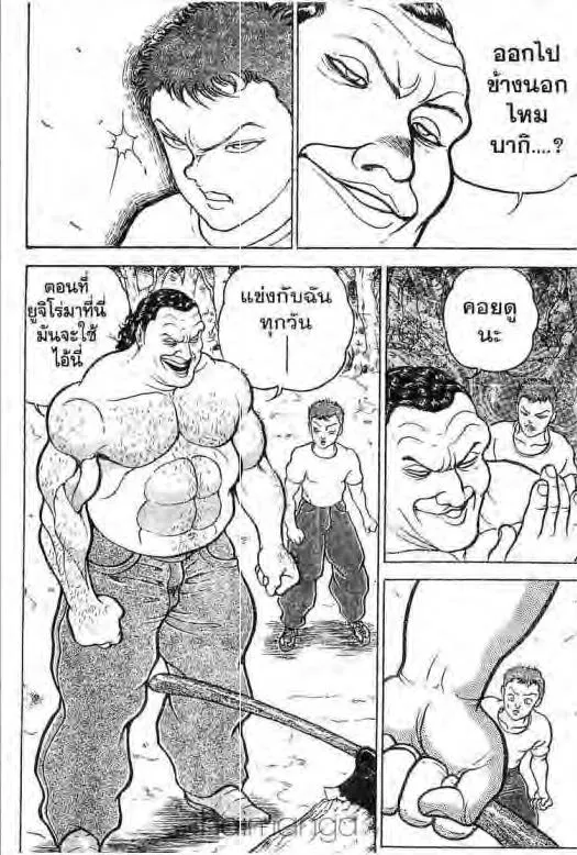 Grappler Baki - หน้า 16