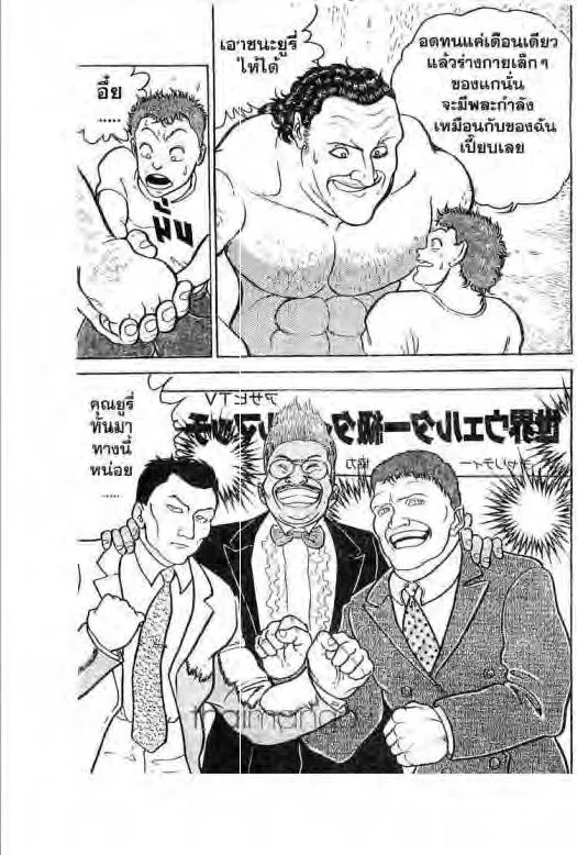 Grappler Baki - หน้า 19