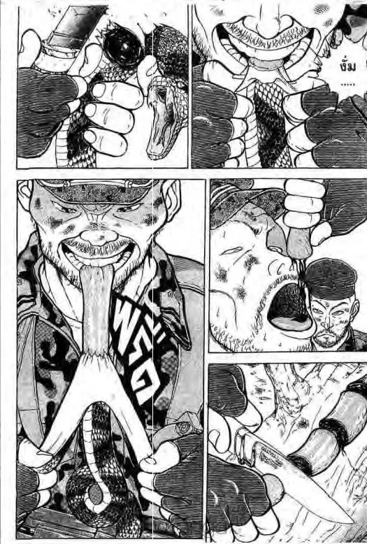 Grappler Baki - หน้า 2