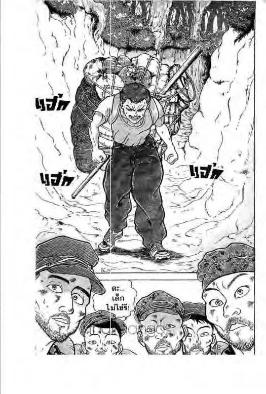 Grappler Baki - หน้า 5