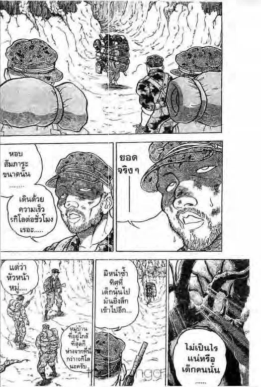 Grappler Baki - หน้า 8