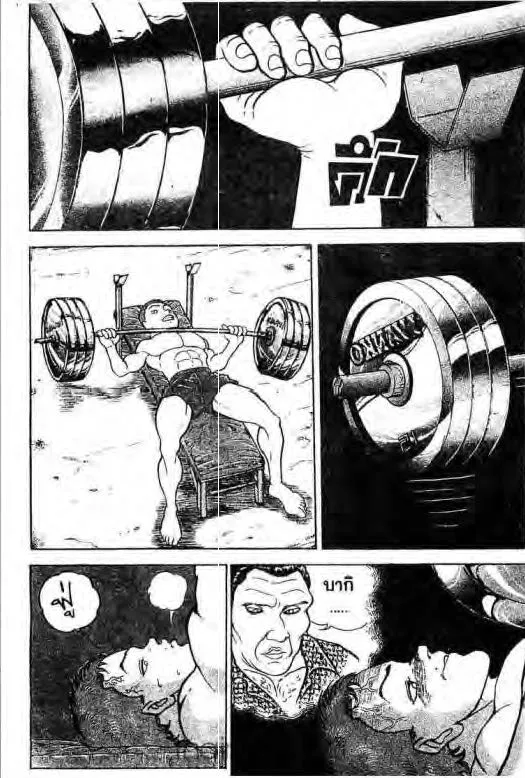 Grappler Baki - หน้า 12