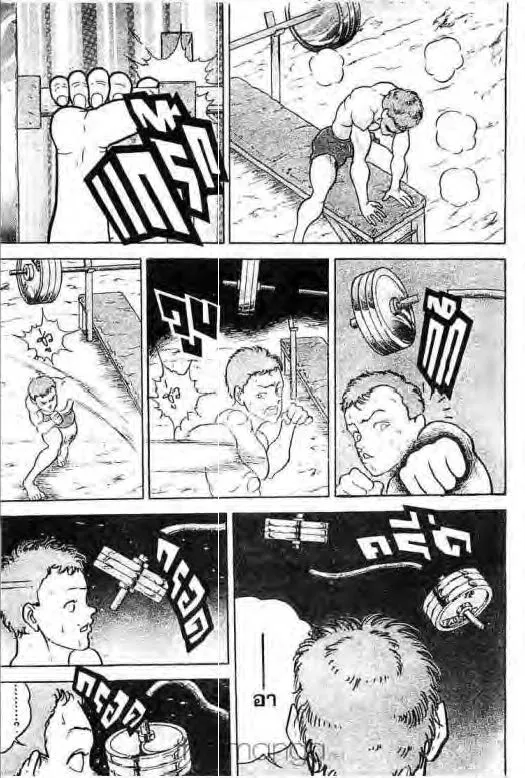 Grappler Baki - หน้า 17